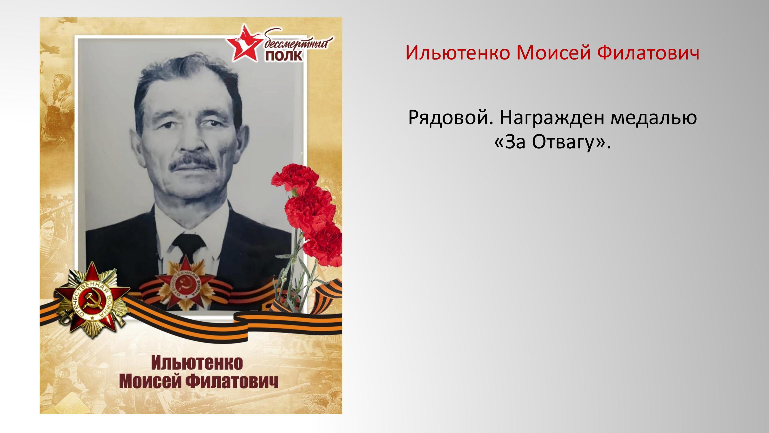 Бессмертный полк 10