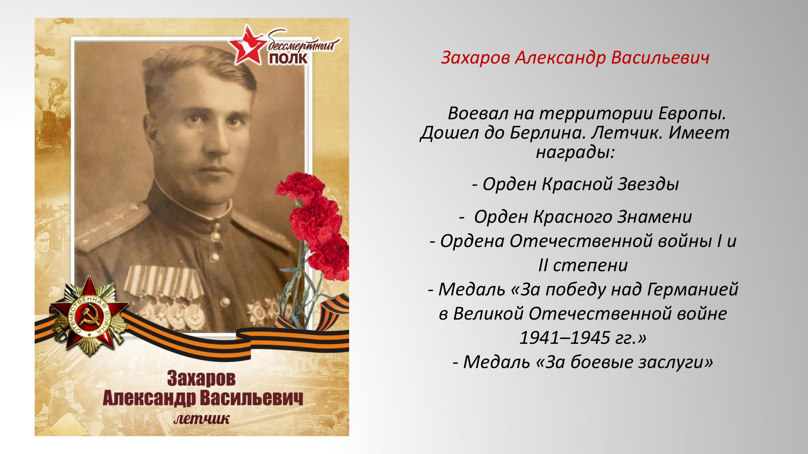 Бессмертный полк 2