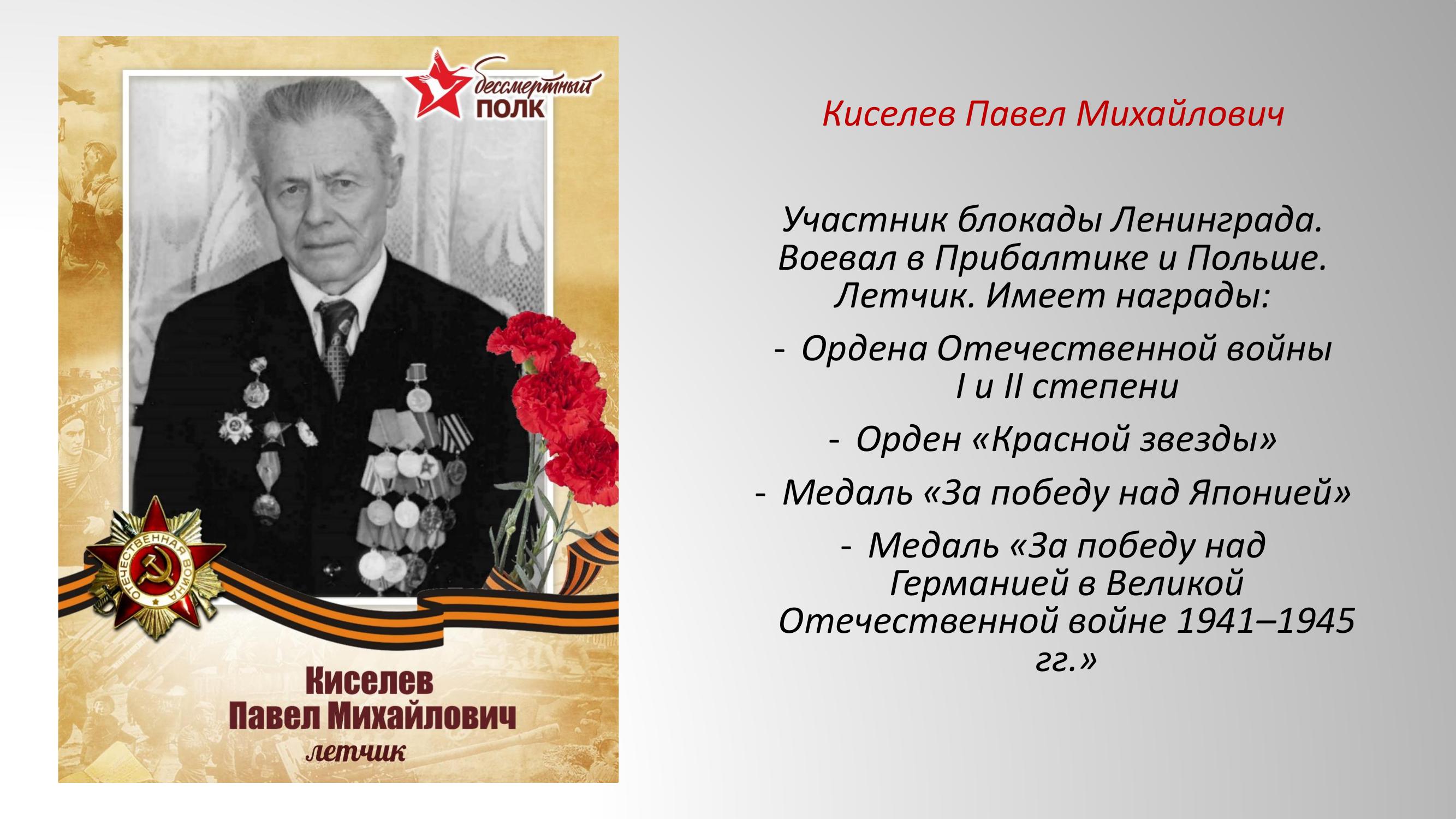 Бессмертный полк 3