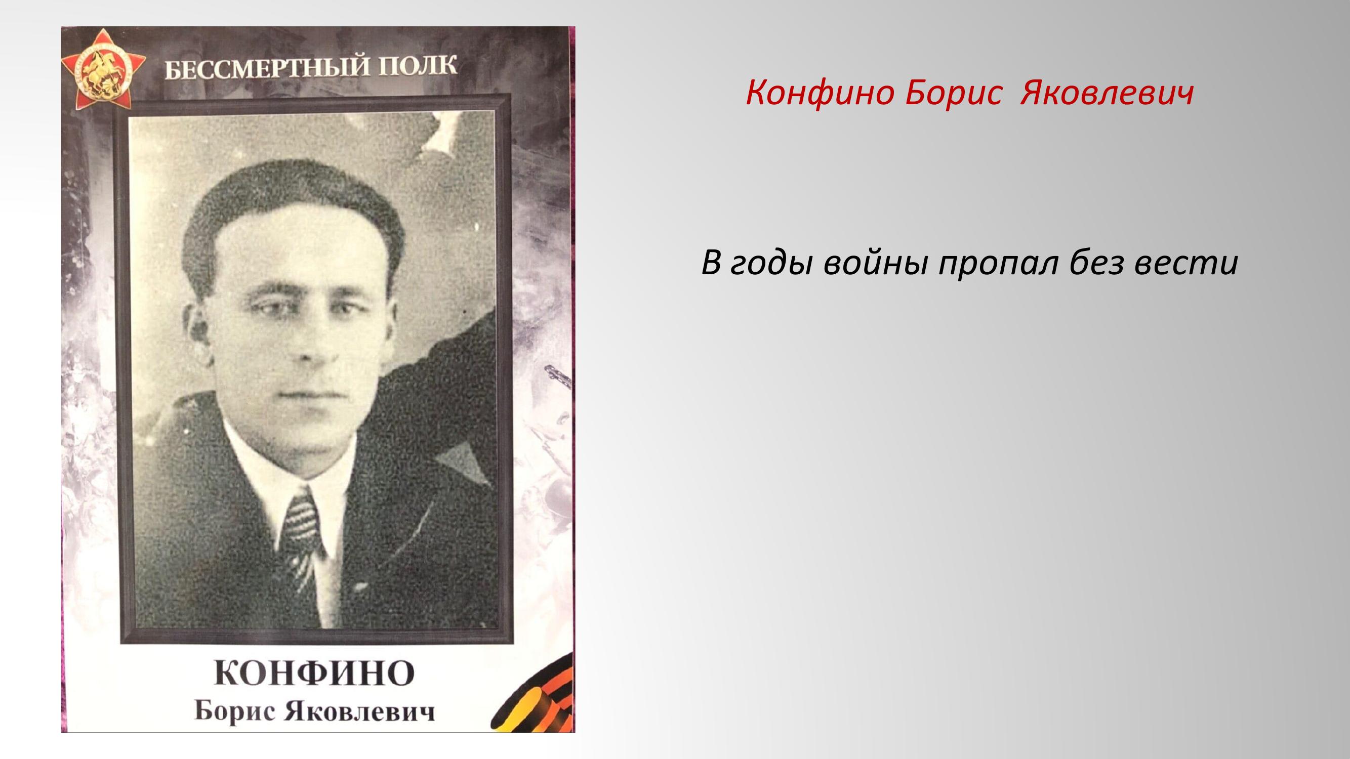 Бессмертный полк 5