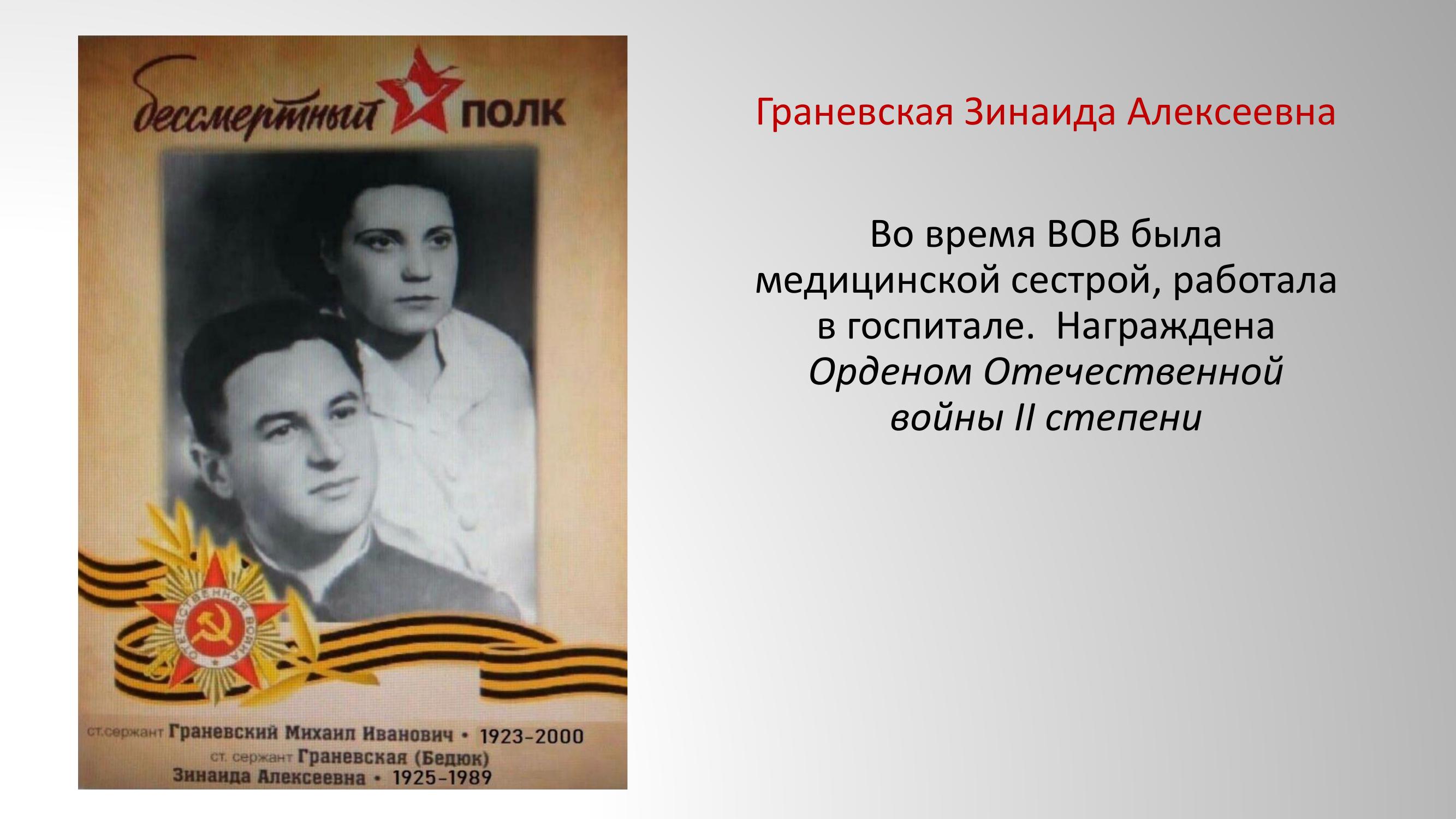 Бессмертный полк 6