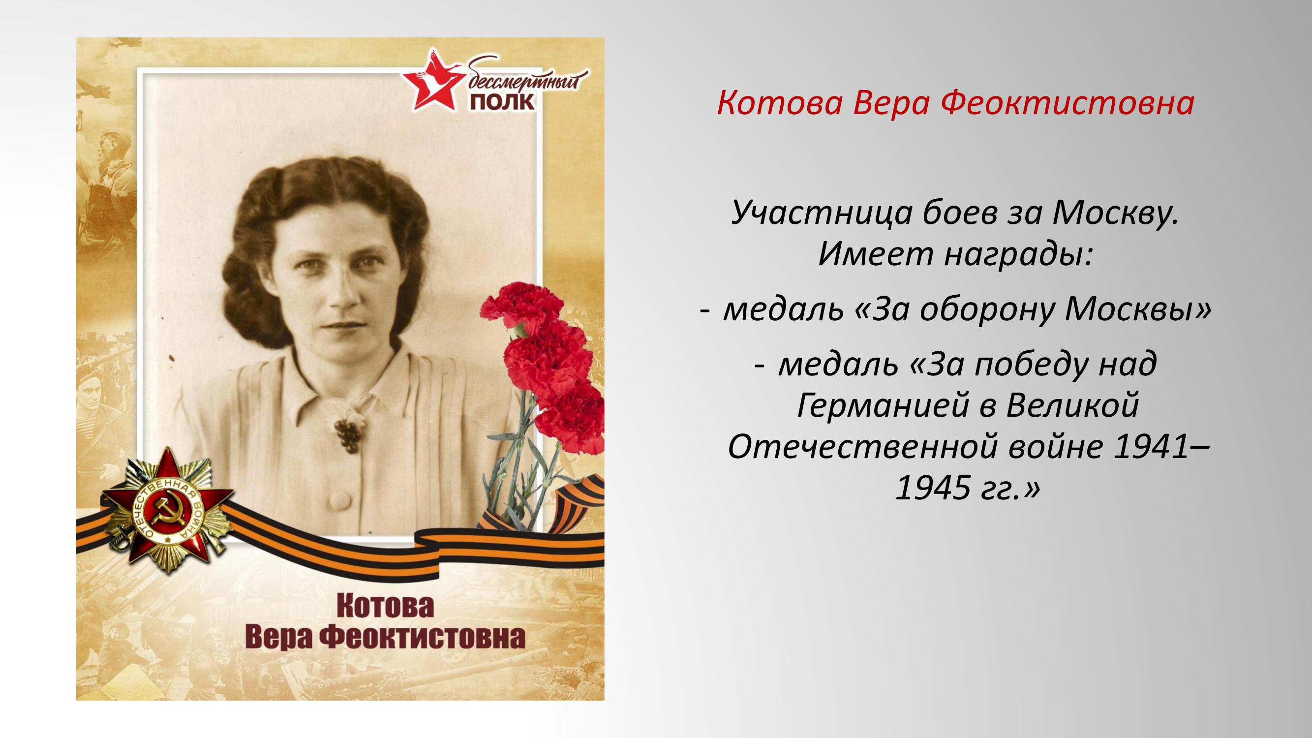 Бессмертный полк 8