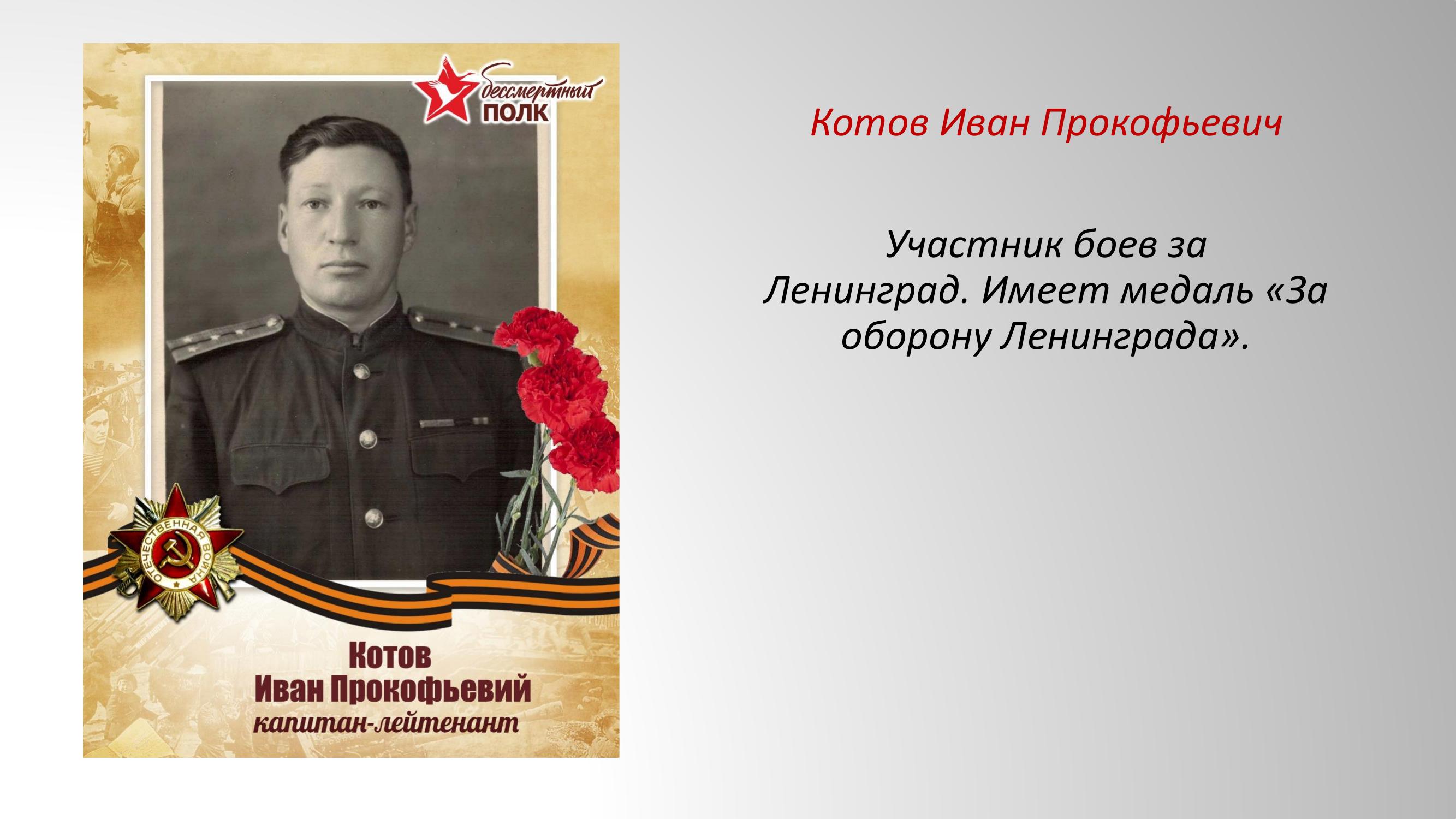 Бессмертный полк 9